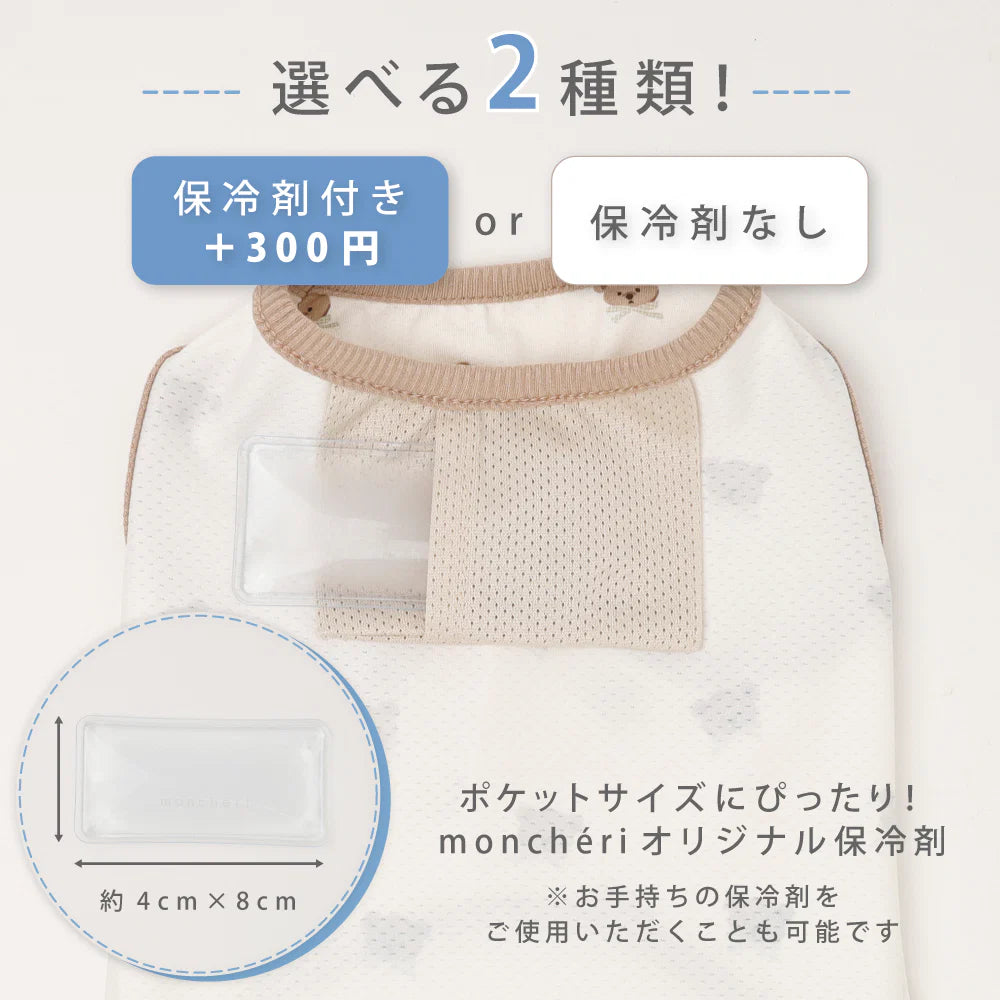 Sailor Harness (Name Embroidery Available, Ice Pack Compatible)